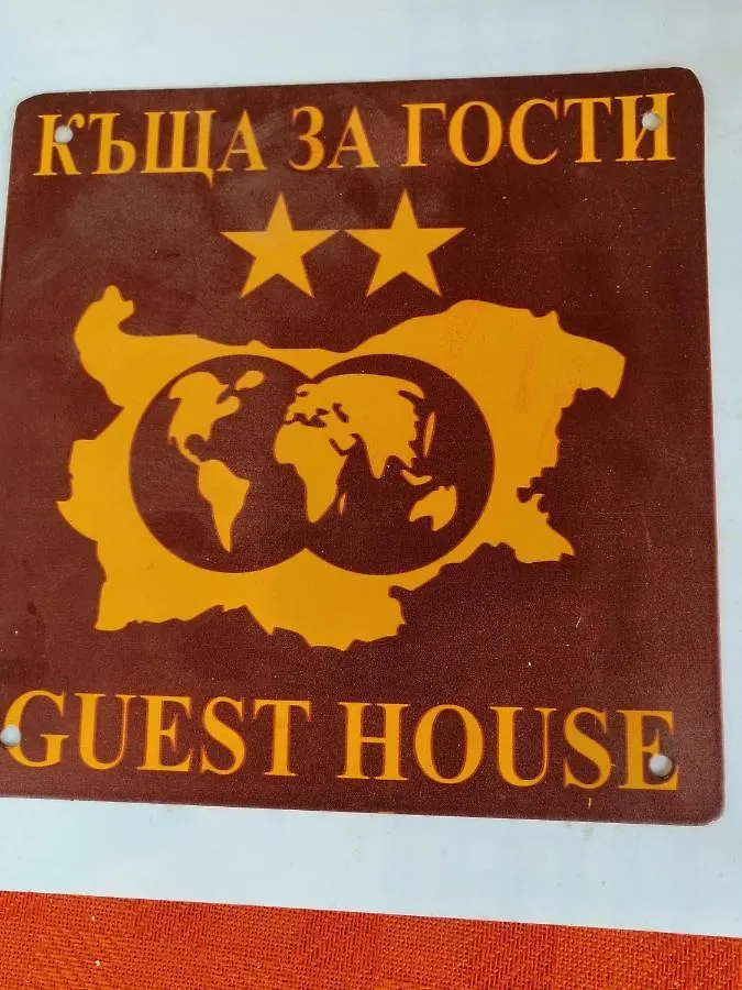 Vili House 瓦爾納 保加利亚